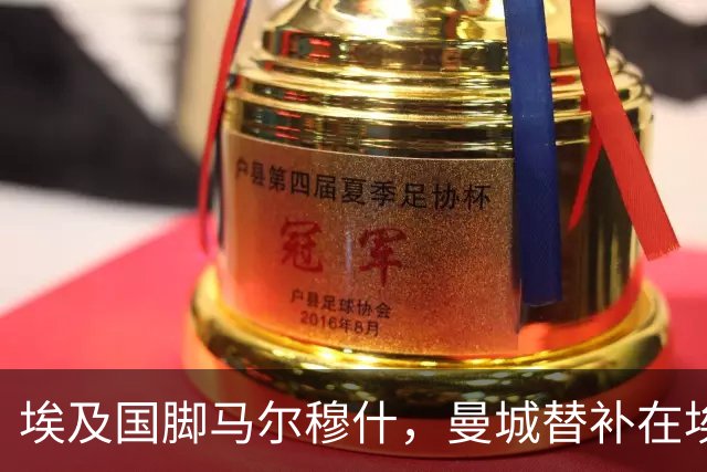 埃及国脚马尔穆什，曼城替补在埃及当核心！直面新西兰冲首胜